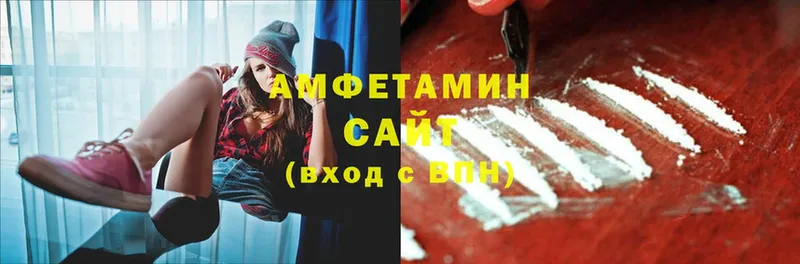 Amphetamine VHQ  где купить наркоту  Армянск 