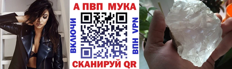 A PVP Соль  Армянск 