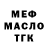 ГЕРОИН хмурый 710 MK