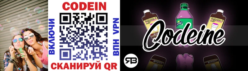 маркетплейс состав  KRAKEN ссылка  Армянск  продажа наркотиков  Кодеин Purple Drank 