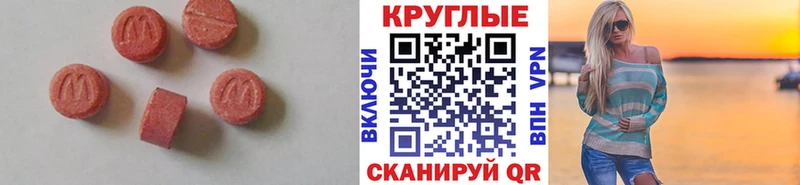 Ecstasy 250 мг  Армянск 