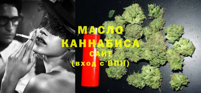 Дистиллят ТГК THC oil  blacksprut рабочий сайт  Армянск  где купить наркотик 